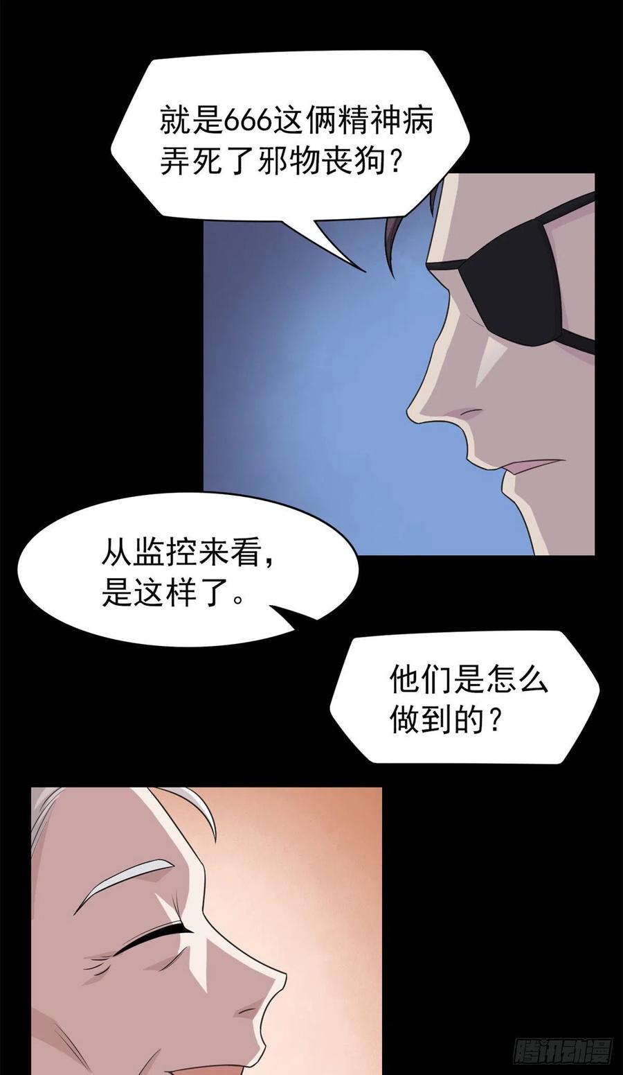 从精神病院走出的强者 26 这俩人才，我想见见 第30页