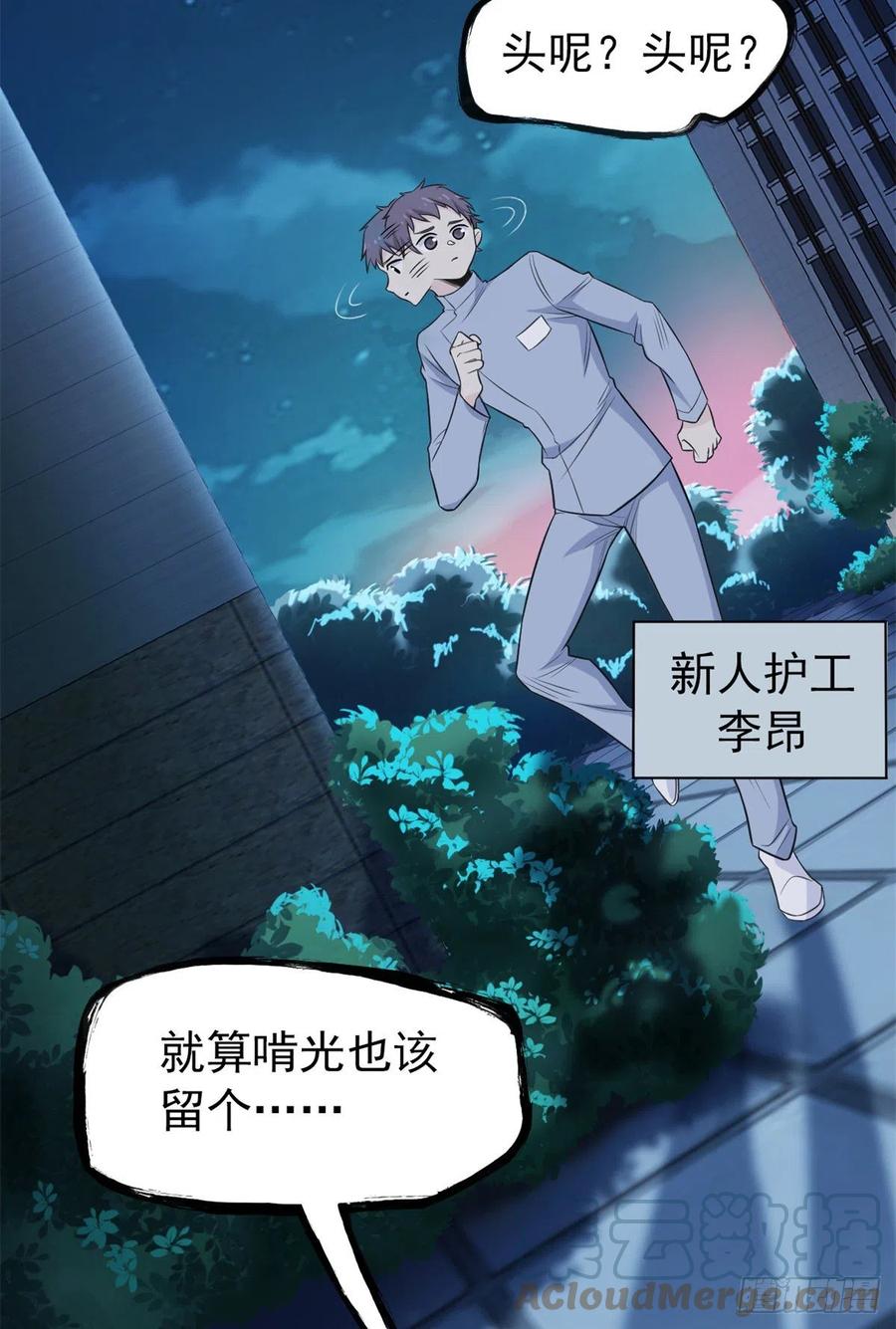 从精神病院走出的强者 26 这俩人才，我想见见 第4页