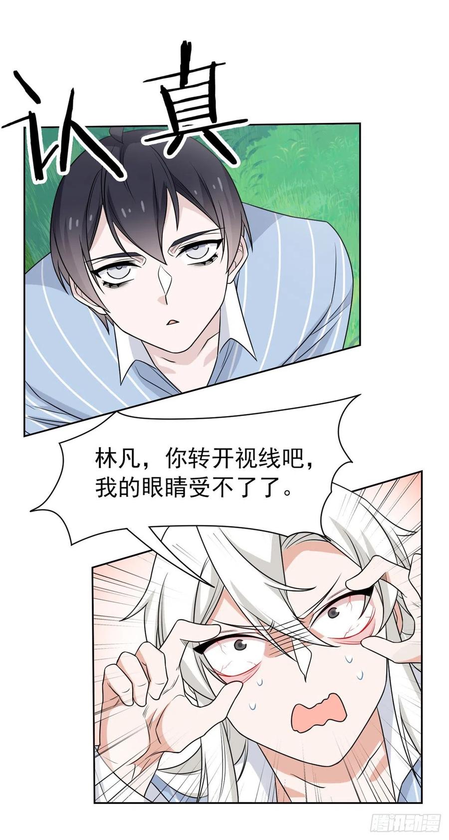 从精神病院走出的强者 26 这俩人才，我想见见 第38页