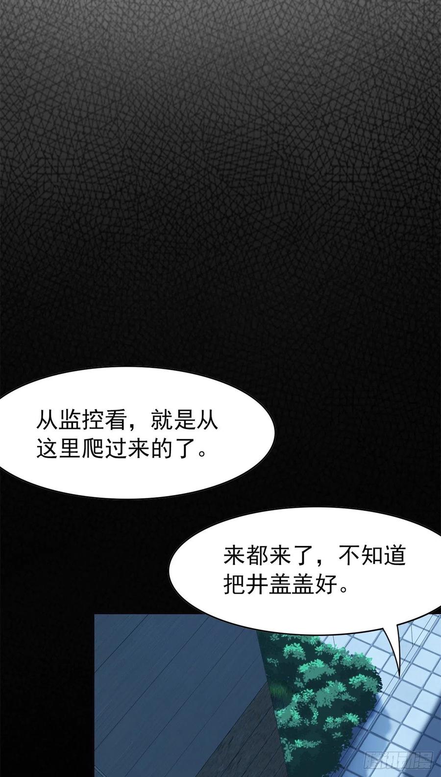 从精神病院走出的强者 26 这俩人才，我想见见 第17页