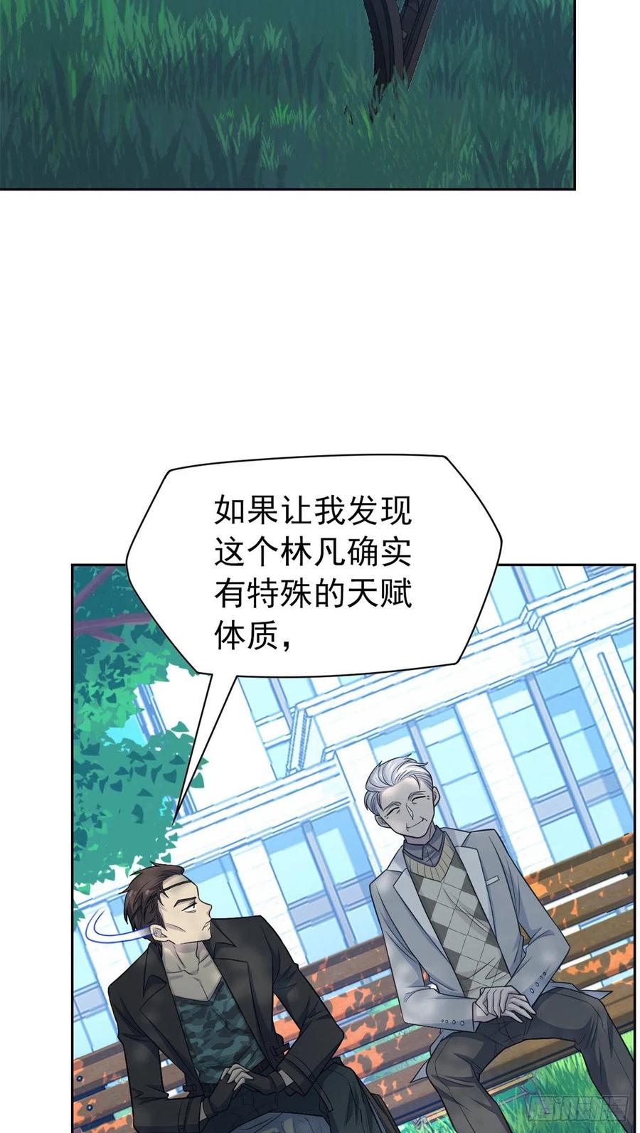 从精神病院走出的强者 26 这俩人才，我想见见 第45页