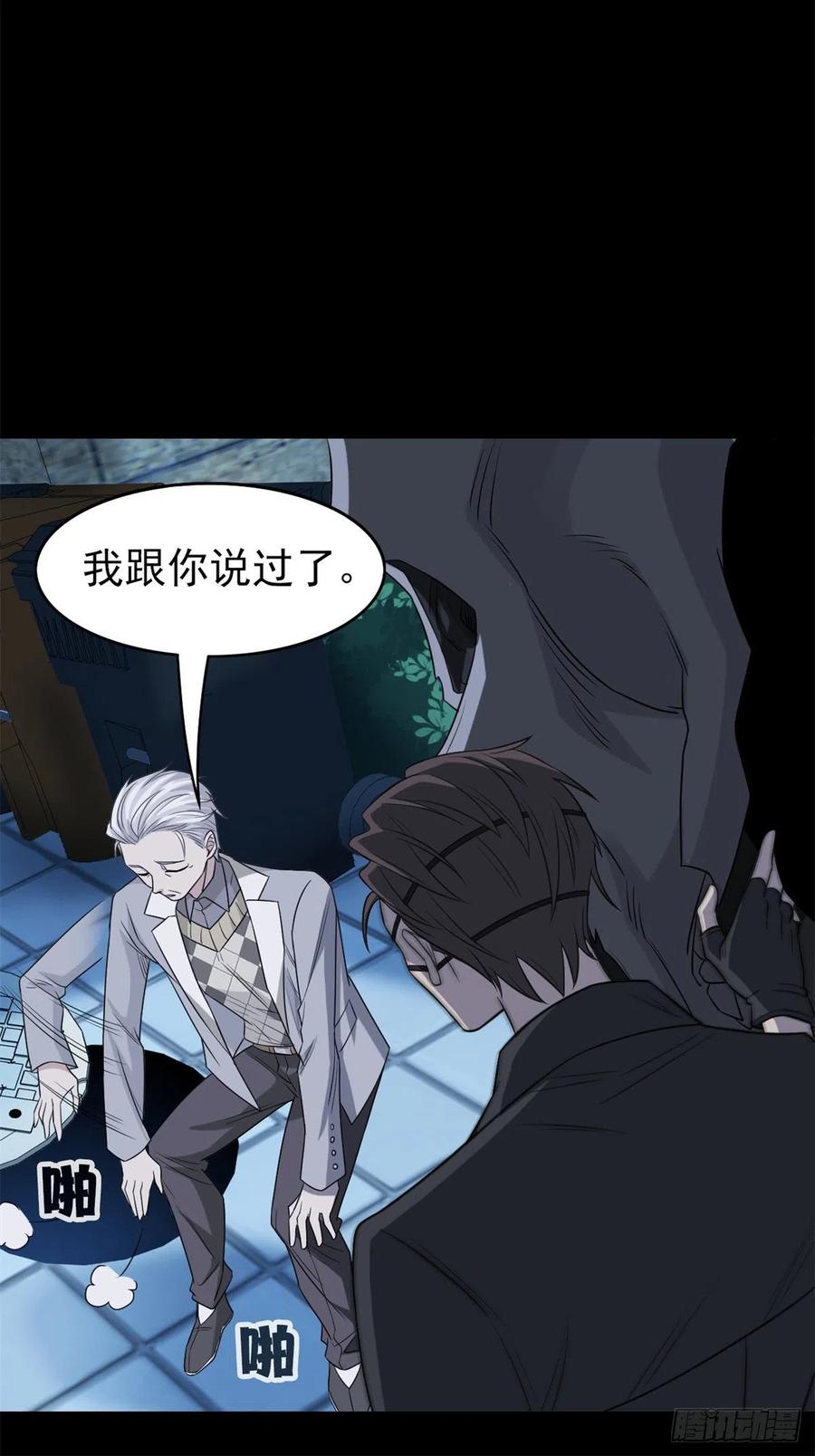 从精神病院走出的强者 26 这俩人才，我想见见 第23页