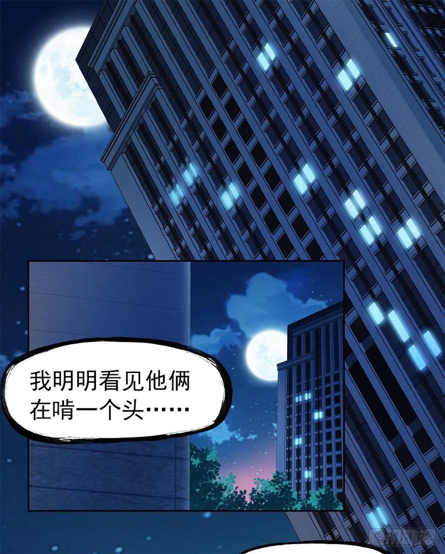 从精神病院走出的强者 26 这俩人才，我想见见 第3页