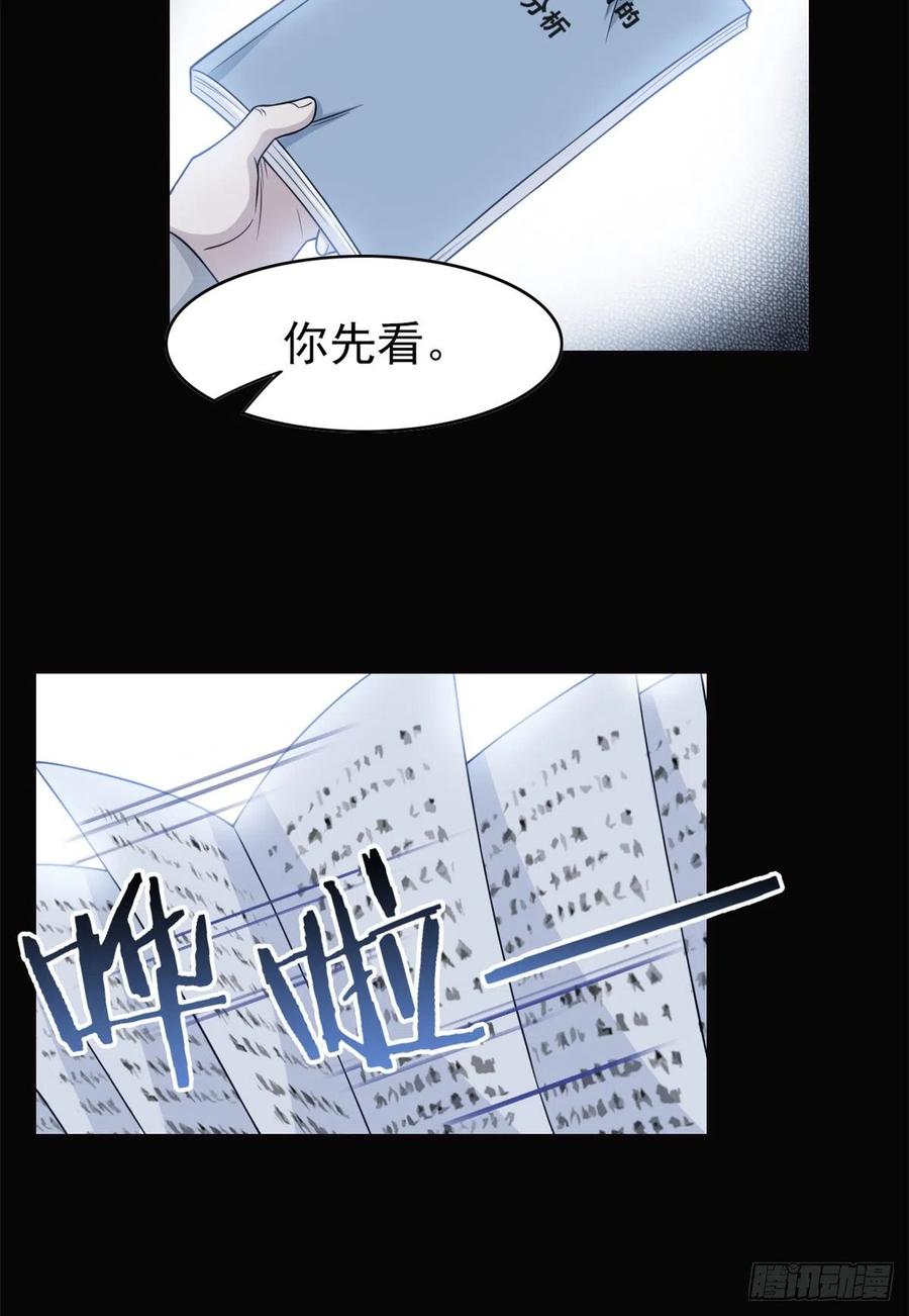 从精神病院走出的强者 26 这俩人才，我想见见 第27页