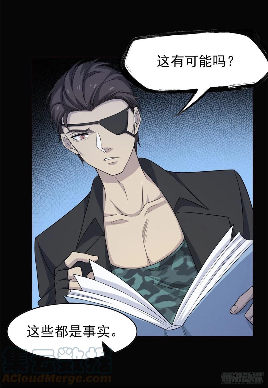 从精神病院走出的强者 26 这俩人才，我想见见 第28页