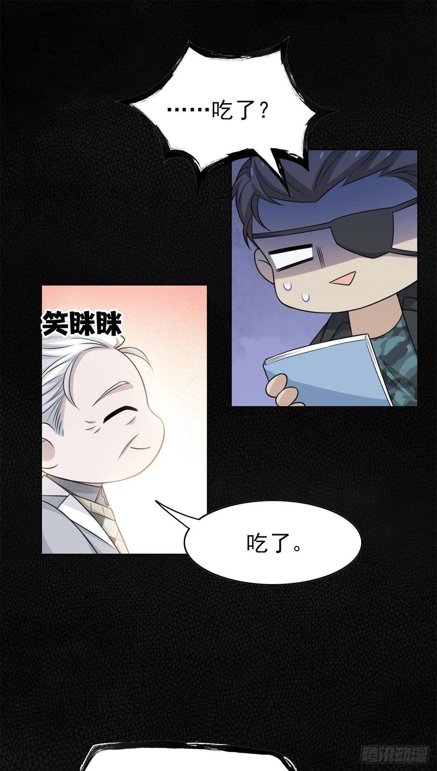 从精神病院走出的强者 26 这俩人才，我想见见 第32页