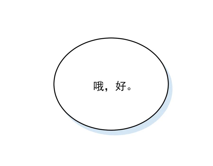 从精神病院走出的强者 275 公鸡告状，渡珠给鸡 第103页