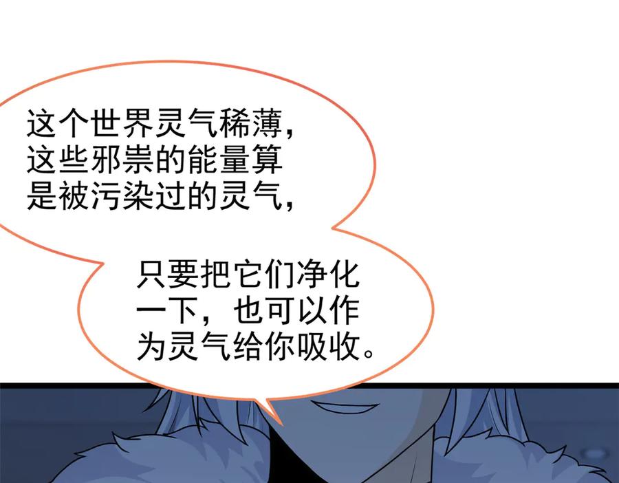 从精神病院走出的强者 275 公鸡告状，渡珠给鸡 第55页