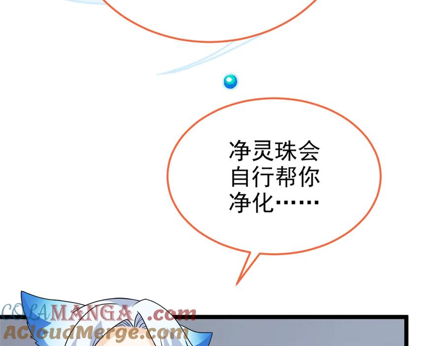 从精神病院走出的强者 275 公鸡告状，渡珠给鸡 第65页