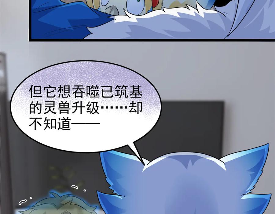 从精神病院走出的强者 275 公鸡告状，渡珠给鸡 第40页
