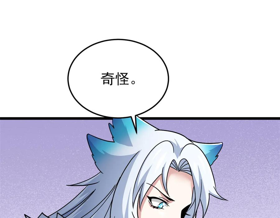 从精神病院走出的强者 275 公鸡告状，渡珠给鸡 第72页