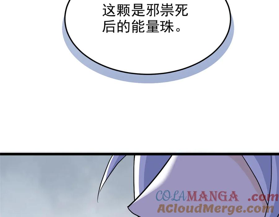 从精神病院走出的强者 275 公鸡告状，渡珠给鸡 第53页