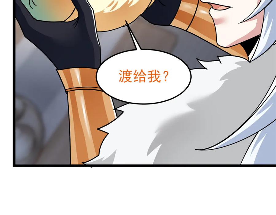 从精神病院走出的强者 275 公鸡告状，渡珠给鸡 第76页