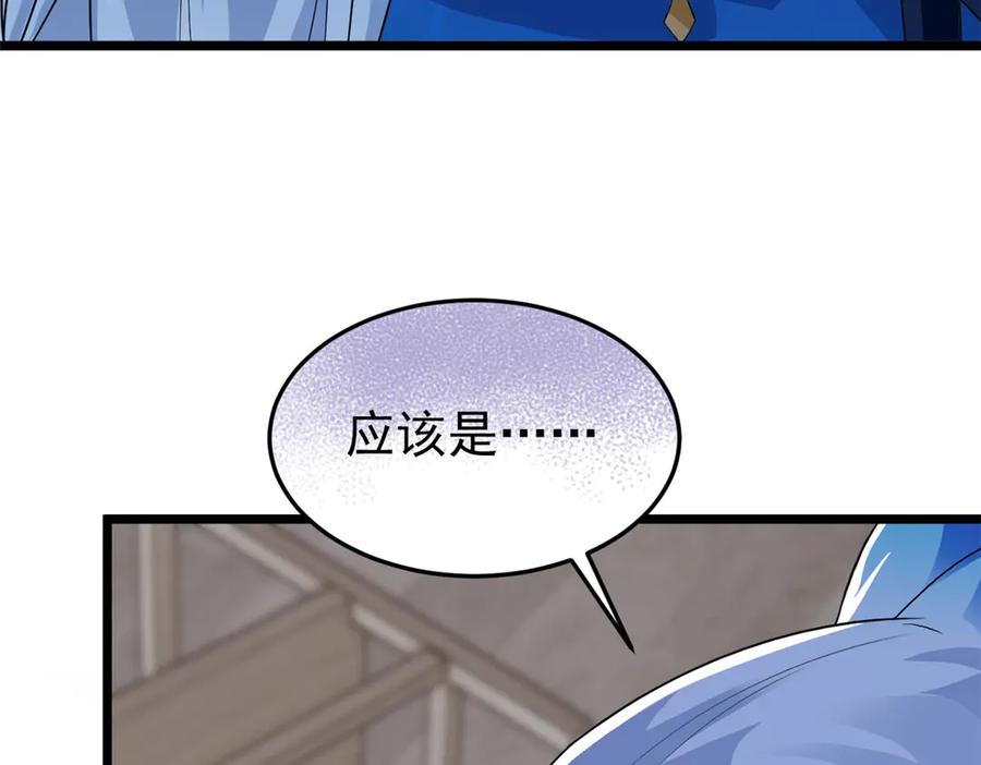 从精神病院走出的强者 275 公鸡告状，渡珠给鸡 第38页