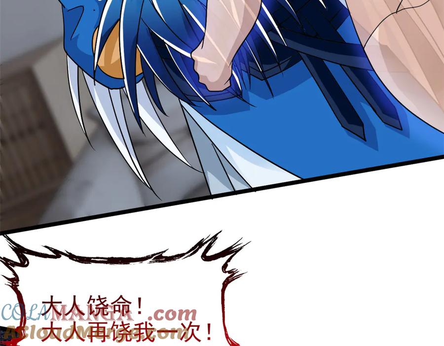 从精神病院走出的强者 275 公鸡告状，渡珠给鸡 第29页