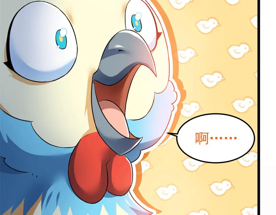 从精神病院走出的强者 275 公鸡告状，渡珠给鸡 第80页