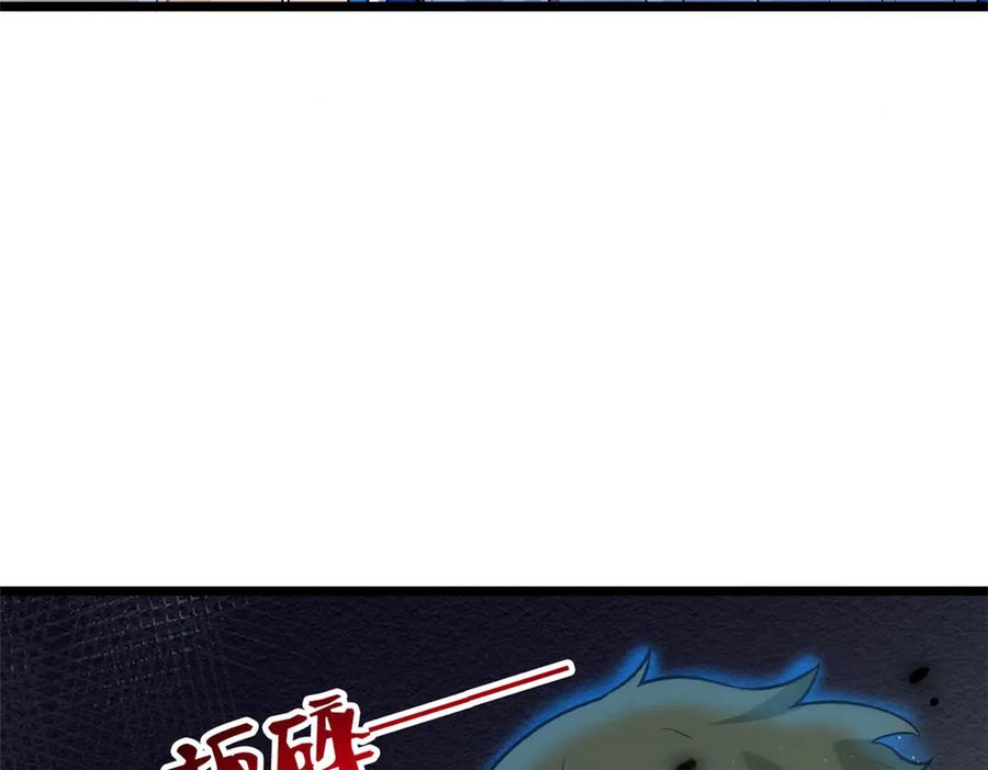 从精神病院走出的强者 275 公鸡告状，渡珠给鸡 第42页