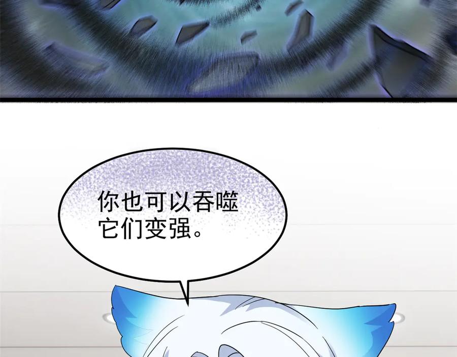 从精神病院走出的强者 275 公鸡告状，渡珠给鸡 第47页