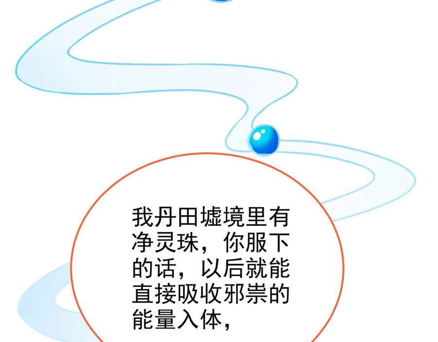 从精神病院走出的强者 275 公鸡告状，渡珠给鸡 第64页