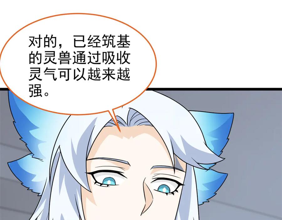 从精神病院走出的强者 275 公鸡告状，渡珠给鸡 第58页