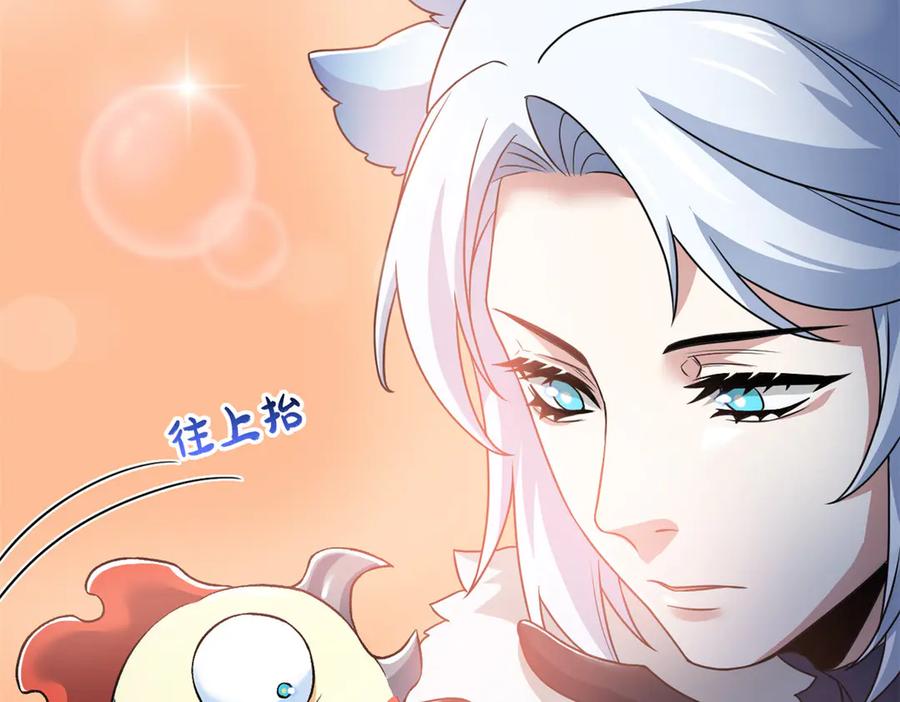 从精神病院走出的强者 275 公鸡告状，渡珠给鸡 第82页