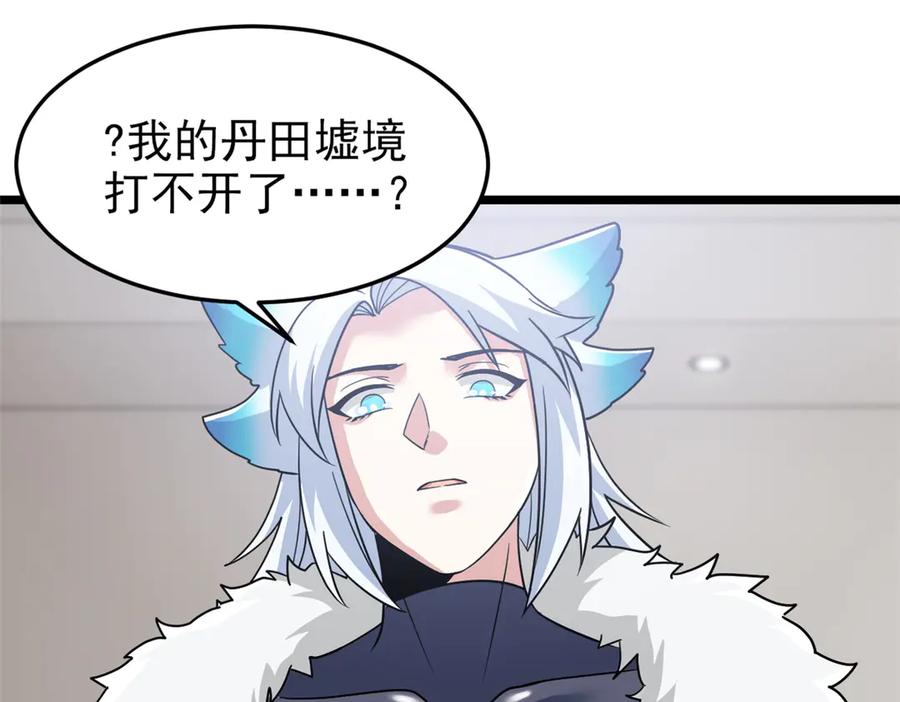 从精神病院走出的强者 275 公鸡告状，渡珠给鸡 第70页