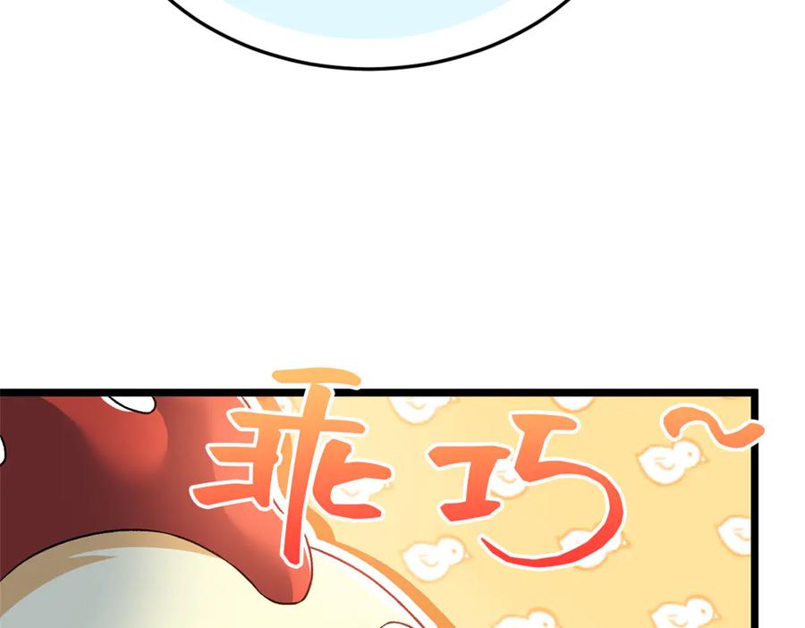 从精神病院走出的强者 275 公鸡告状，渡珠给鸡 第79页