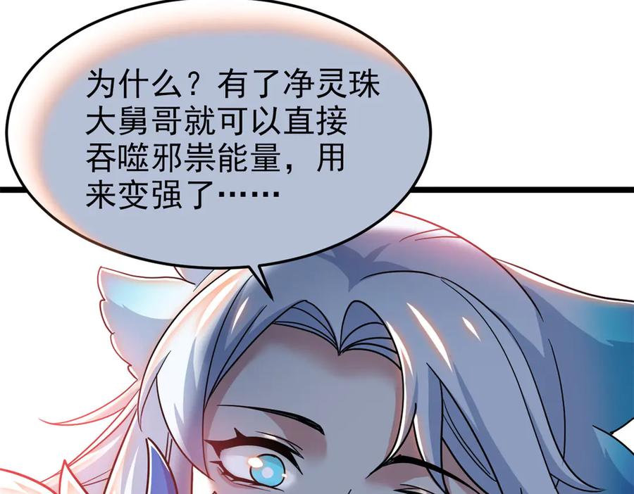 从精神病院走出的强者 275 公鸡告状，渡珠给鸡 第94页