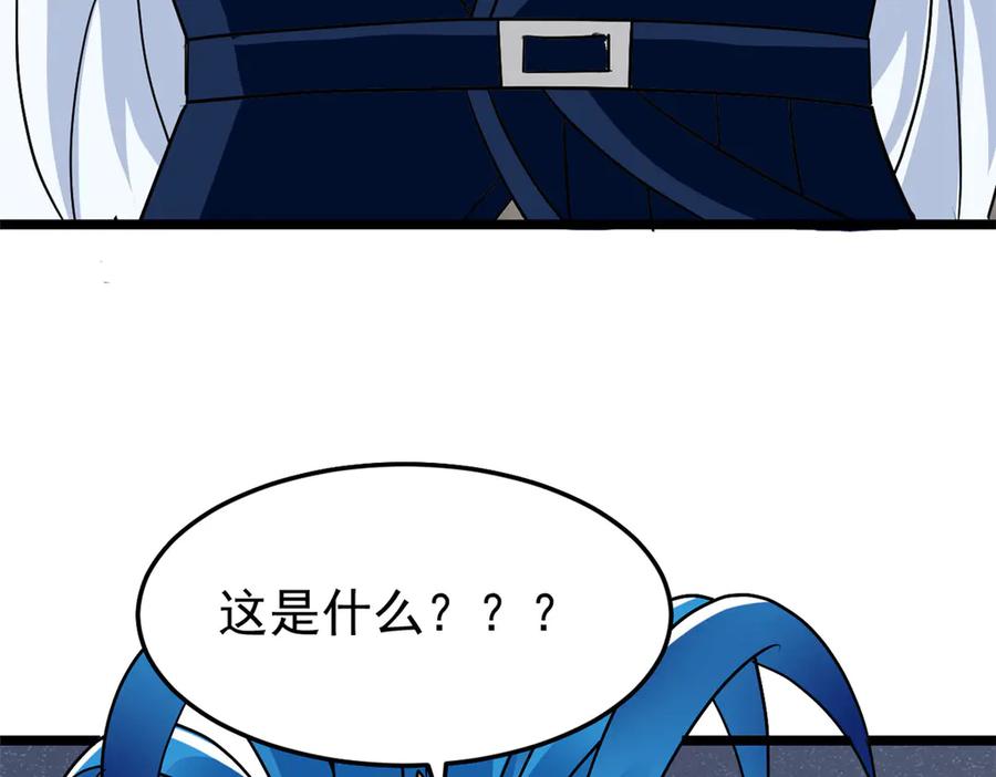 从精神病院走出的强者 275 公鸡告状，渡珠给鸡 第50页