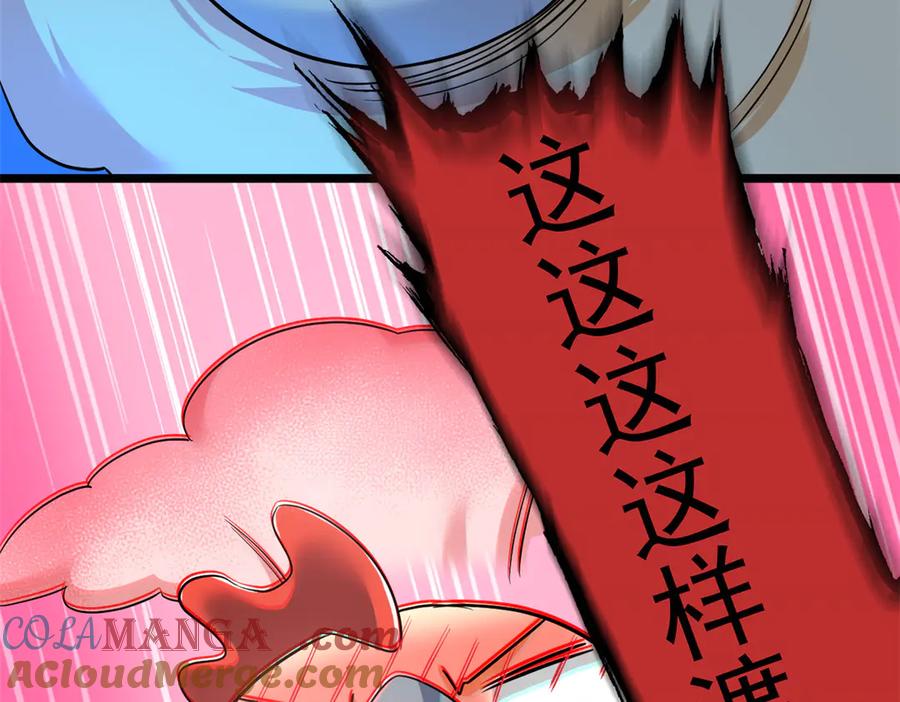 从精神病院走出的强者 275 公鸡告状，渡珠给鸡 第89页