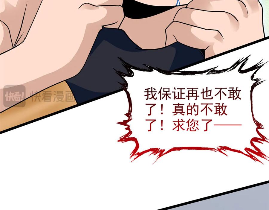 从精神病院走出的强者 275 公鸡告状，渡珠给鸡 第31页