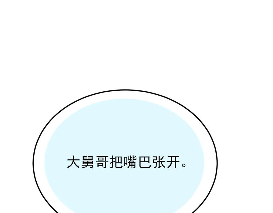 从精神病院走出的强者 275 公鸡告状，渡珠给鸡 第78页