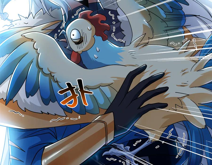 从精神病院走出的强者 275 公鸡告状，渡珠给鸡 第15页