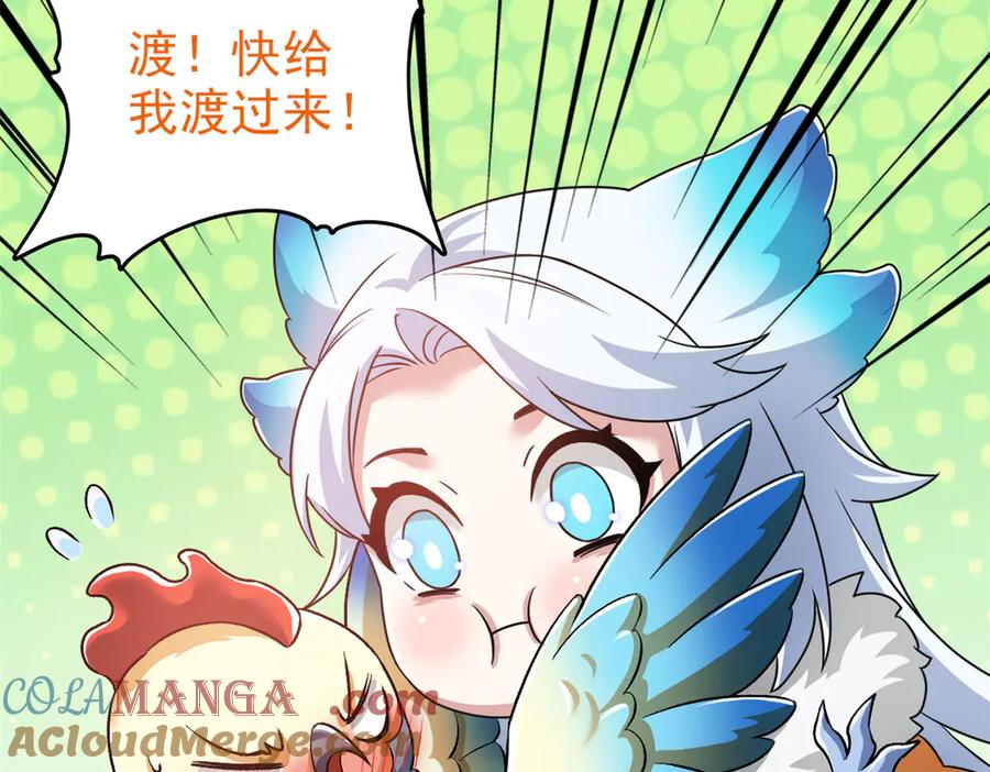 从精神病院走出的强者 275 公鸡告状，渡珠给鸡 第101页