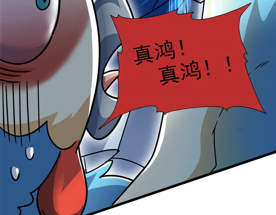 从精神病院走出的强者 275 公鸡告状，渡珠给鸡 第12页
