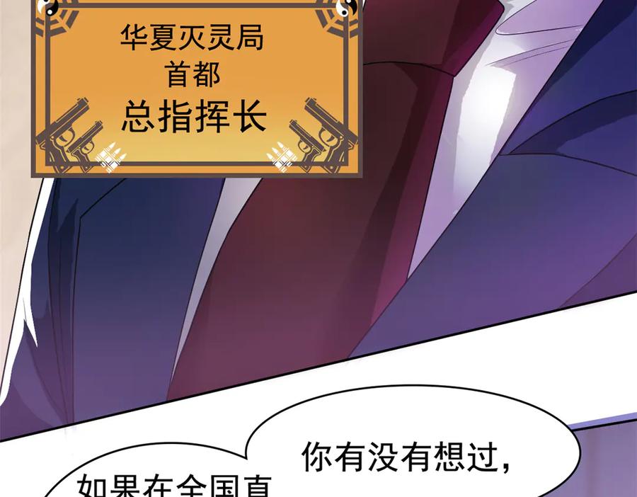 从精神病院走出的强者 280 准备开启，全国直播 第76页
