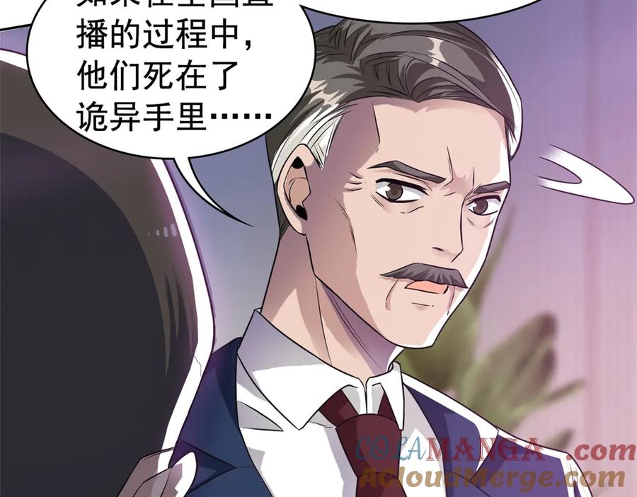 从精神病院走出的强者 280 准备开启，全国直播 第77页