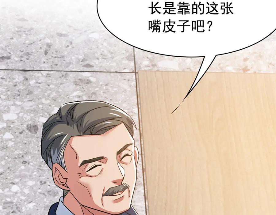 从精神病院走出的强者 280 准备开启，全国直播 第106页