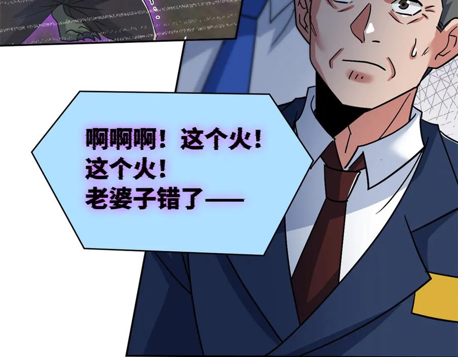 从精神病院走出的强者 280 准备开启，全国直播 第52页