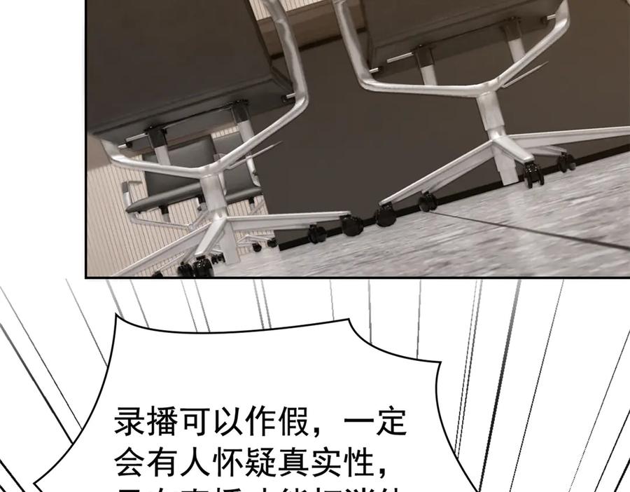 从精神病院走出的强者 280 准备开启，全国直播 第88页