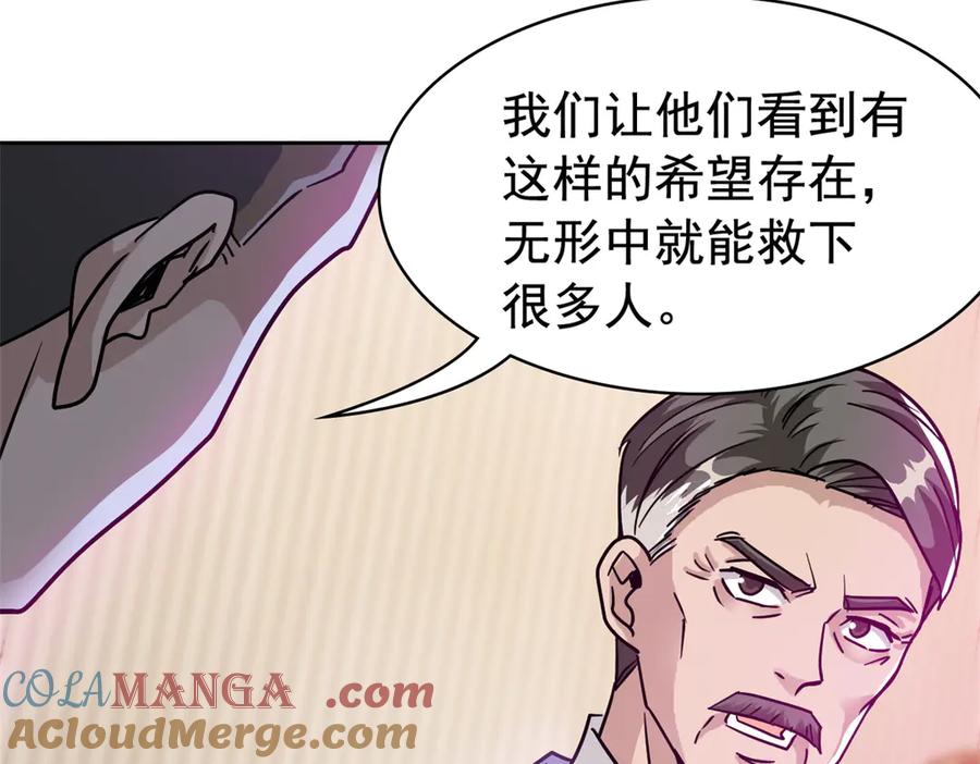 从精神病院走出的强者 280 准备开启，全国直播 第85页