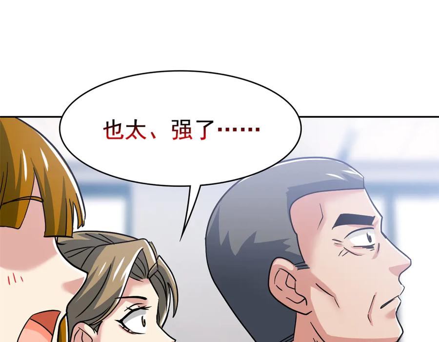 从精神病院走出的强者 280 准备开启，全国直播 第44页