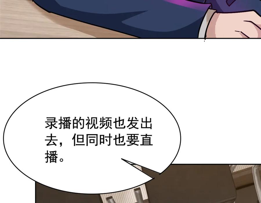 从精神病院走出的强者 280 准备开启，全国直播 第87页