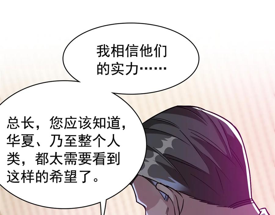 从精神病院走出的强者 280 准备开启，全国直播 第82页