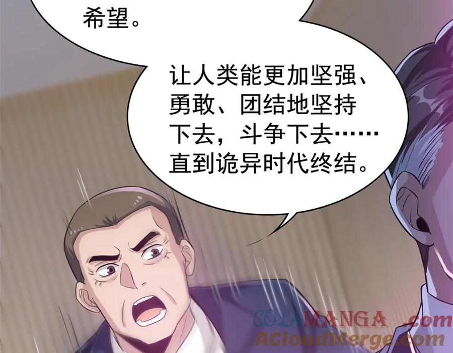 从精神病院走出的强者 280 准备开启，全国直播 第97页