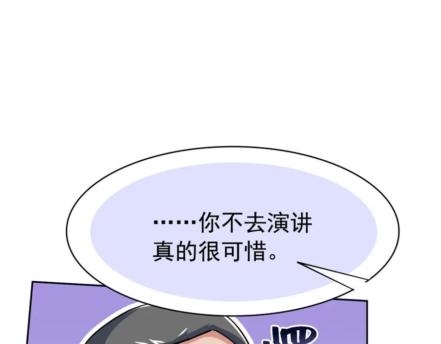 从精神病院走出的强者 280 准备开启，全国直播 第104页