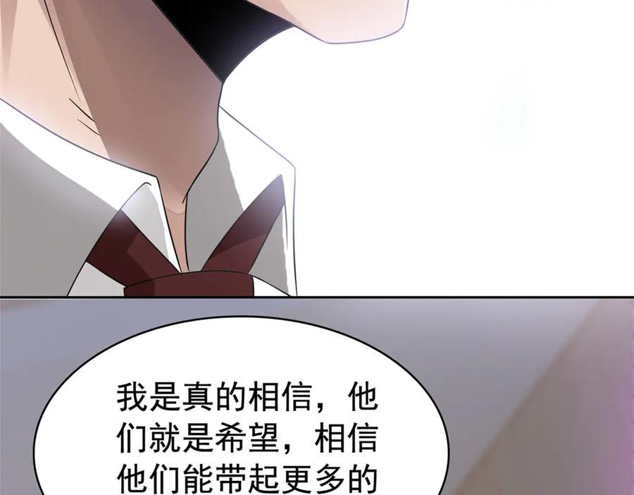 从精神病院走出的强者 280 准备开启，全国直播 第96页