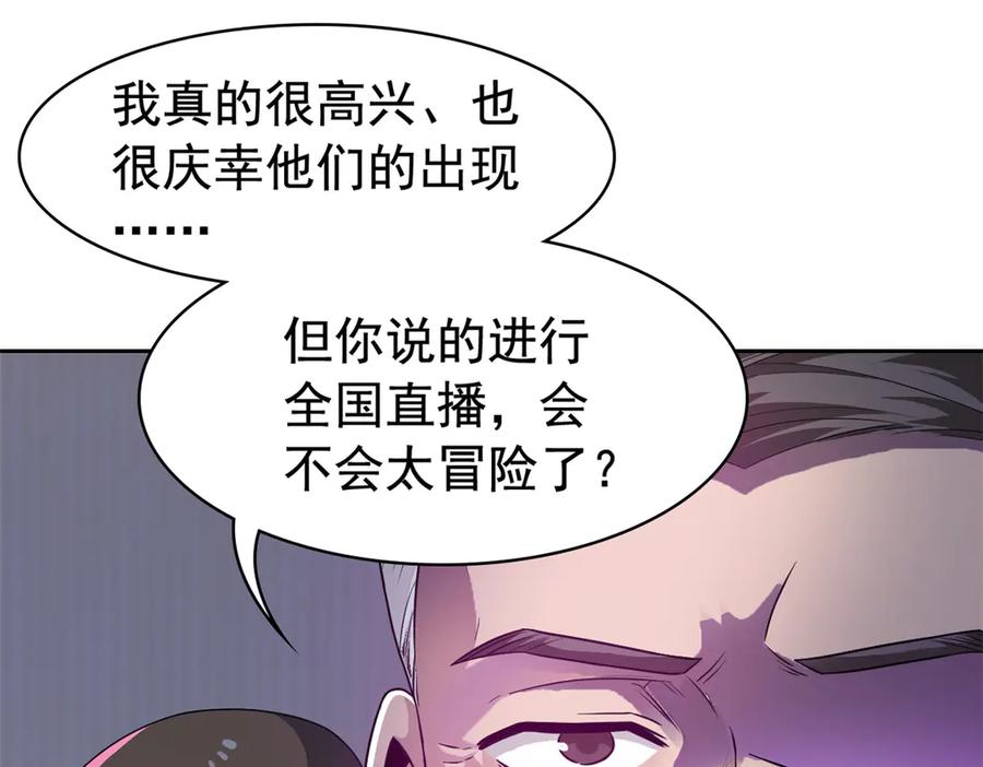 从精神病院走出的强者 280 准备开启，全国直播 第74页