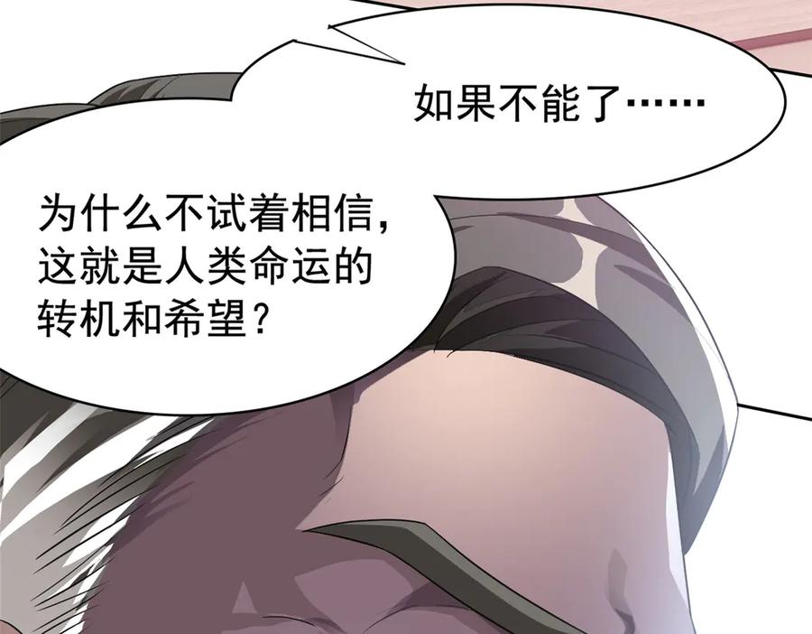 从精神病院走出的强者 280 准备开启，全国直播 第94页