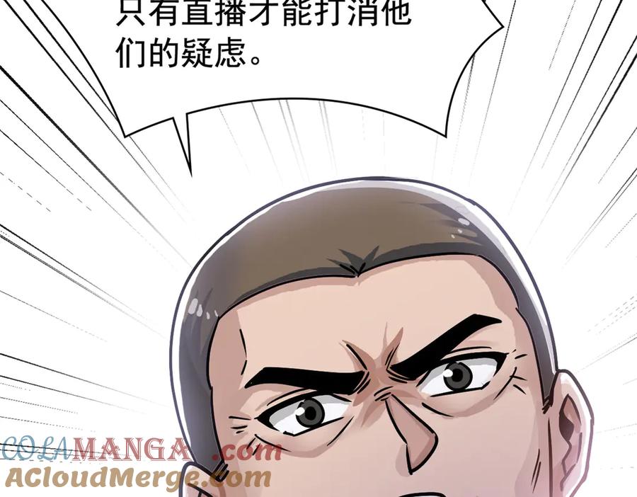 从精神病院走出的强者 280 准备开启，全国直播 第89页